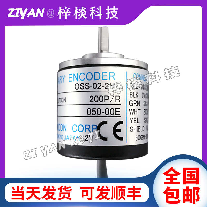 纯铜旋转编码器OSS-02-2 OSS-05-2M OSS-01-2 OSS-036-2C铜