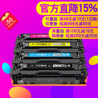 迈思适用惠普CF510A 204A硒鼓M154a/nw墨盒Color LaserJet Pro