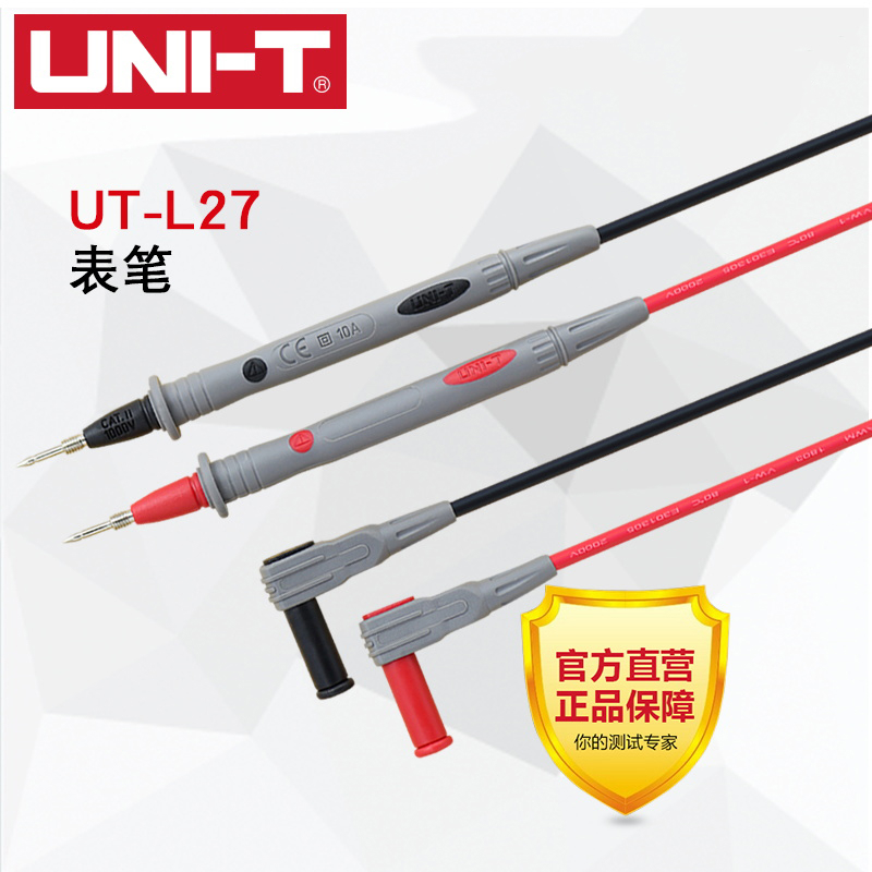 优利德UTL27万用表表笔带螺纹M4表笔线钳形表表笔原UTL23笔线