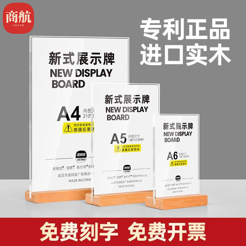 亚克力台卡展示t型台签a4a5木底座台立式菜餐木质桌