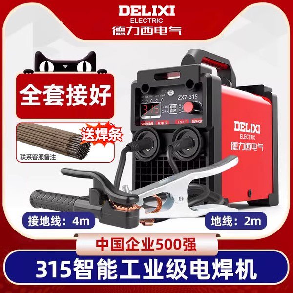 德力西315 400电焊机220v380v工业级两用双电压家用全铜小型焊机