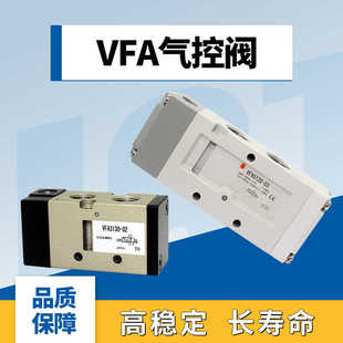 VFA3230 5220 5320氣閥氣缸換 VFA5120 氣控閥VFA3130