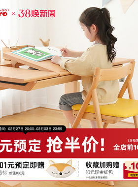 Faroro可调节儿童学习椅可升降实木座椅家用学生专用凳子写字椅子