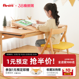 Faroro可调节儿童学习椅可升降实木座椅家用学生专用凳子写字椅子