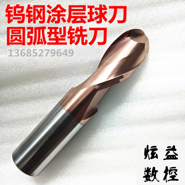CARBIDETOOL55度钨钢立铣刀加工中心圆头弧球刀D10R5*20*75*2F1