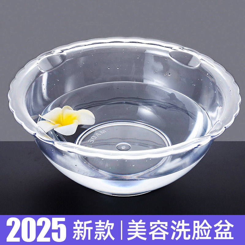 美容院洗脸盆韩式皮肤管理透明小洗面盆洁面盆透明塑料盆美容
