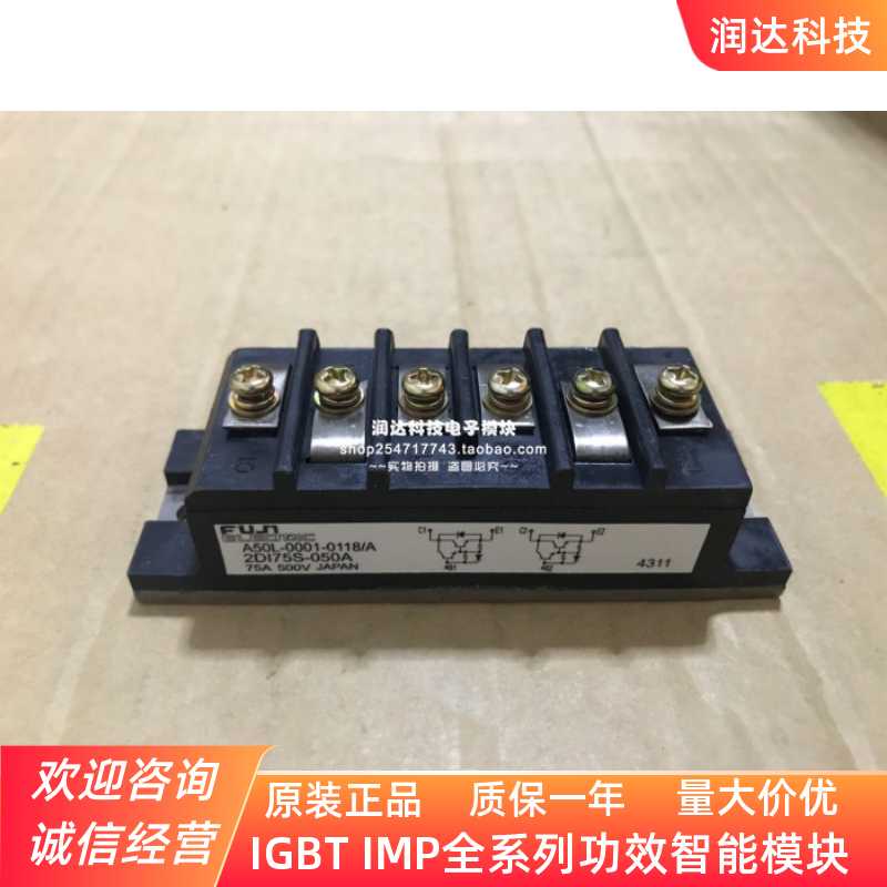 2DI75S-050A 2DI150MA-120原装现货全新模块75A150V