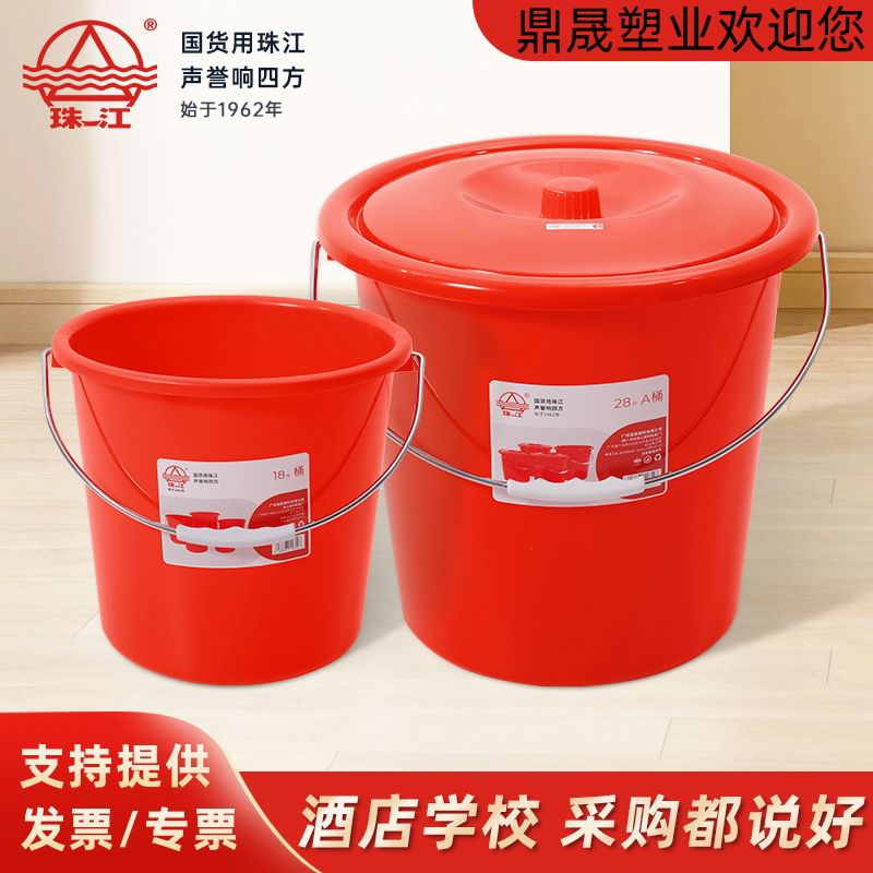 珠江加厚手提塑料水桶喜庆红桶大号家用洗衣桶带盖洗车桶储水桶