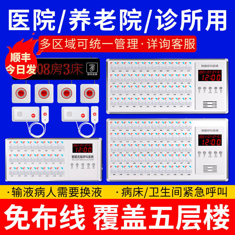 医院线呼叫器病房床头呼叫铃养老院有线语音对讲系统输液大