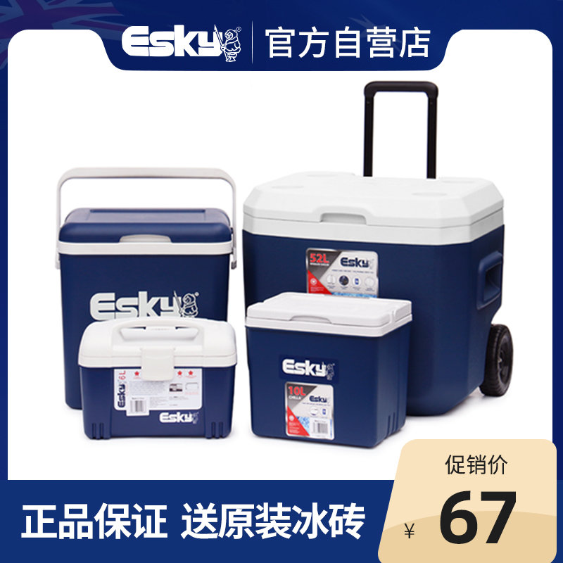 esky保温箱冷藏箱车载户外家用便携保鲜箱用摆摊外卖保冷箱