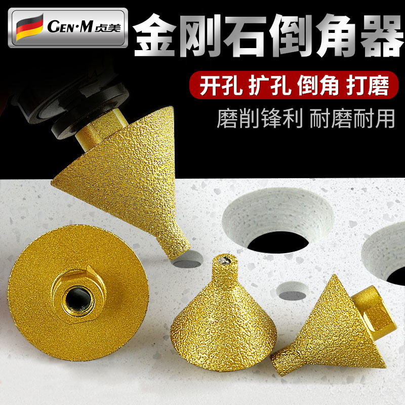 金刚石倒角器瓷砖大理石开孔器扩孔器打孔工具钻头锥形磨头倒