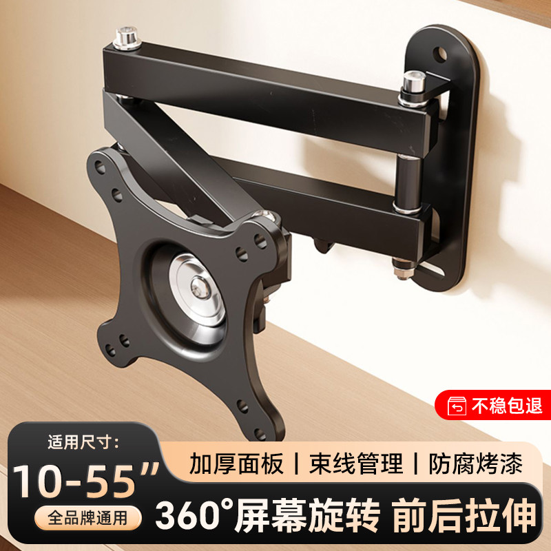 显示器支架壁挂电脑屏幕显示屏电视机通用挂架伸缩旋转悬臂挂墙架