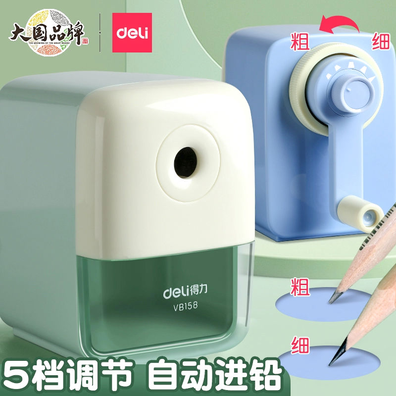得力文具削笔机削笔器学生儿童用自动进铅手摇多功能美术刨笔机简