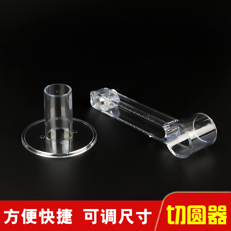 58胸章切纸刀 吧唧襟章徽章圆形纸片裁剪工具 塑料切圆器可调