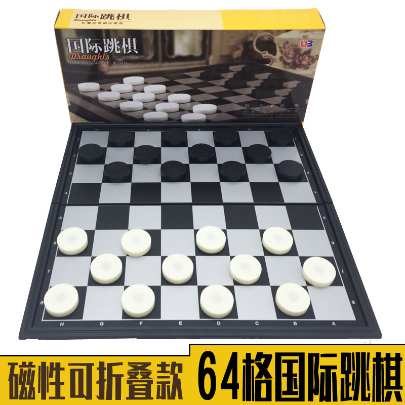 正友邦国际跳棋磁性折叠棋盘棋子64格成人儿童培训班专用UB便携