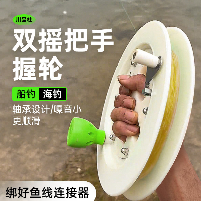 钓鱼线圈盘手钓线盘手丝盘海钓手把轮手摇轮手拨轮船钓鱼轮收
