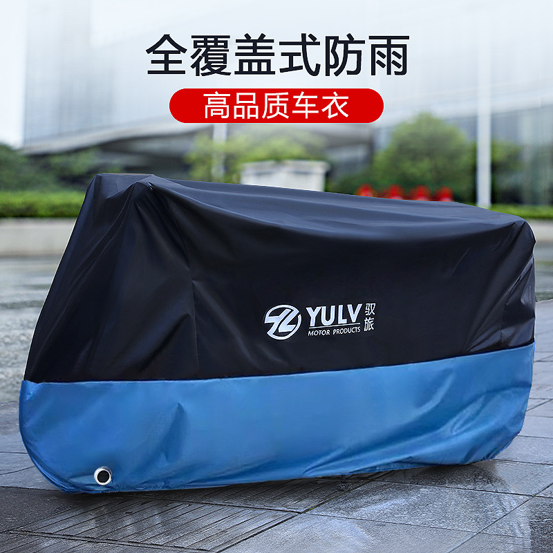 摩托车电动车防晒防雨罩车衣电瓶车遮雨罩电动自行车防水防尘车罩