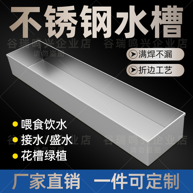 不锈钢水槽长方形接水兔狗喂食喝水鸡食槽饮水长条阳台花槽可定制