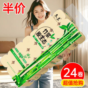 冬兰5斤24卷卫生间厕所厕纸卫生纸卷纸家用实惠装可湿水芯