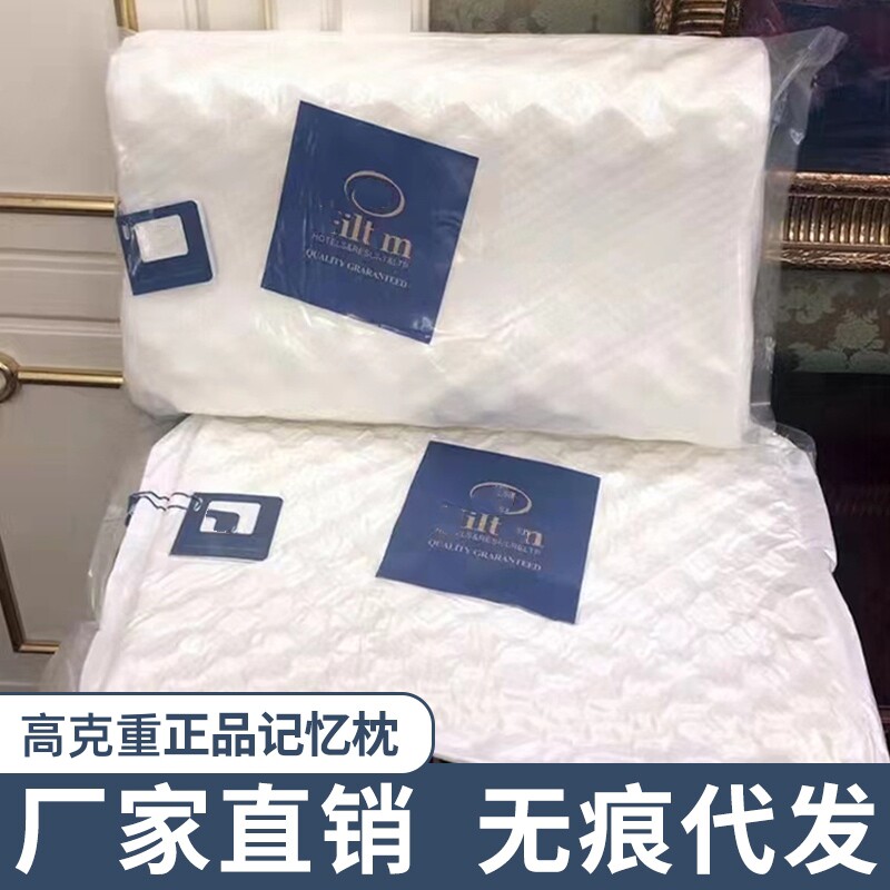 枕头枕芯单人成人乳胶记忆棉枕芯慢回弹小低枕一对护颈保健枕助眠