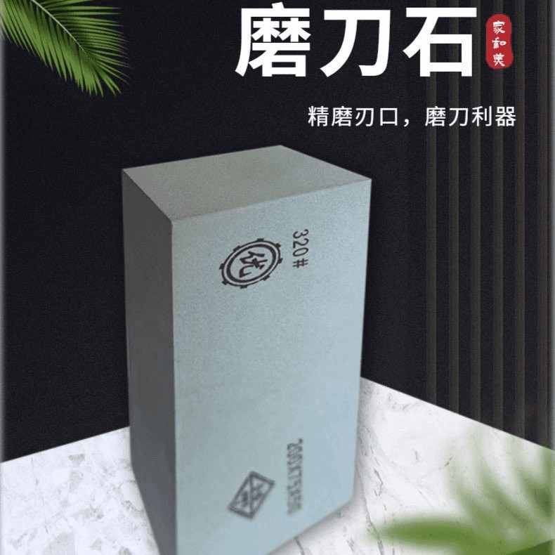杀猪妹专属家和美厨师精品手工磨刀油石长方油石200*75*50磨刀石