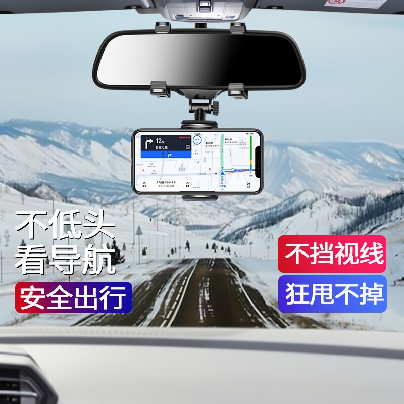 车载手机支架后视镜导航支撑架汽车行车记录仪固定夹子车内线