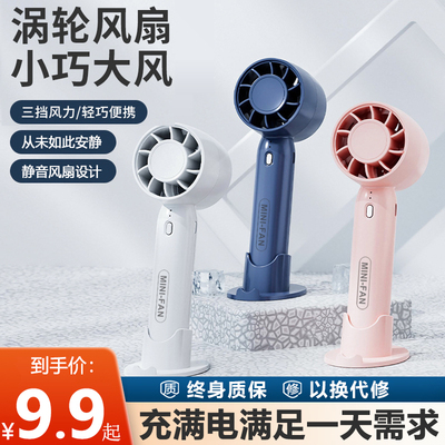 手持静音小风扇便携式桌面小型刷随身电风扇minifan宿舍迷你USB