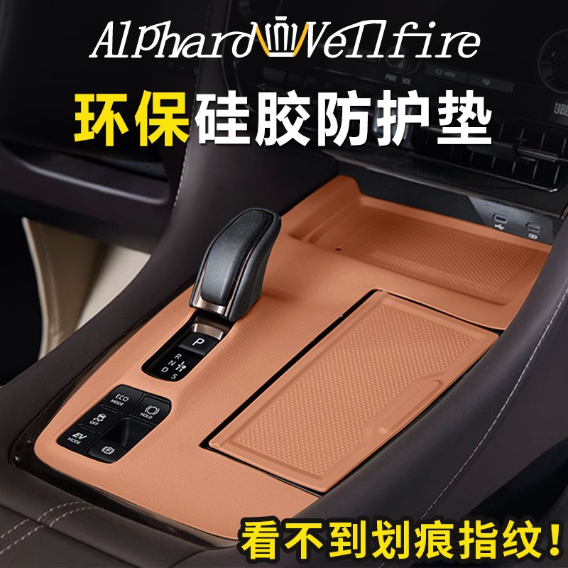 24款埃尔法扶手箱储物盒Alphard40系威尔法置物盒用品改装配件