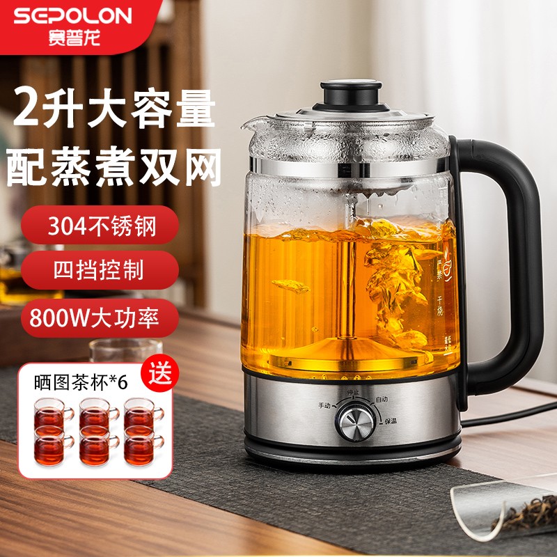 2升蒸汽喷淋式煮茶器家用办公室保温养生新款大容量玻璃壶全自动