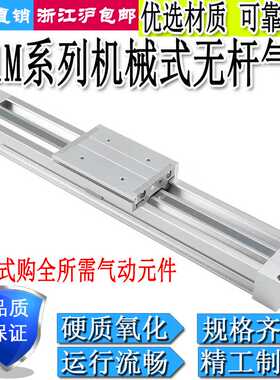 机械式杆气缸MY1M16/20/25/32/40/50G-100/300/500/600/1000L