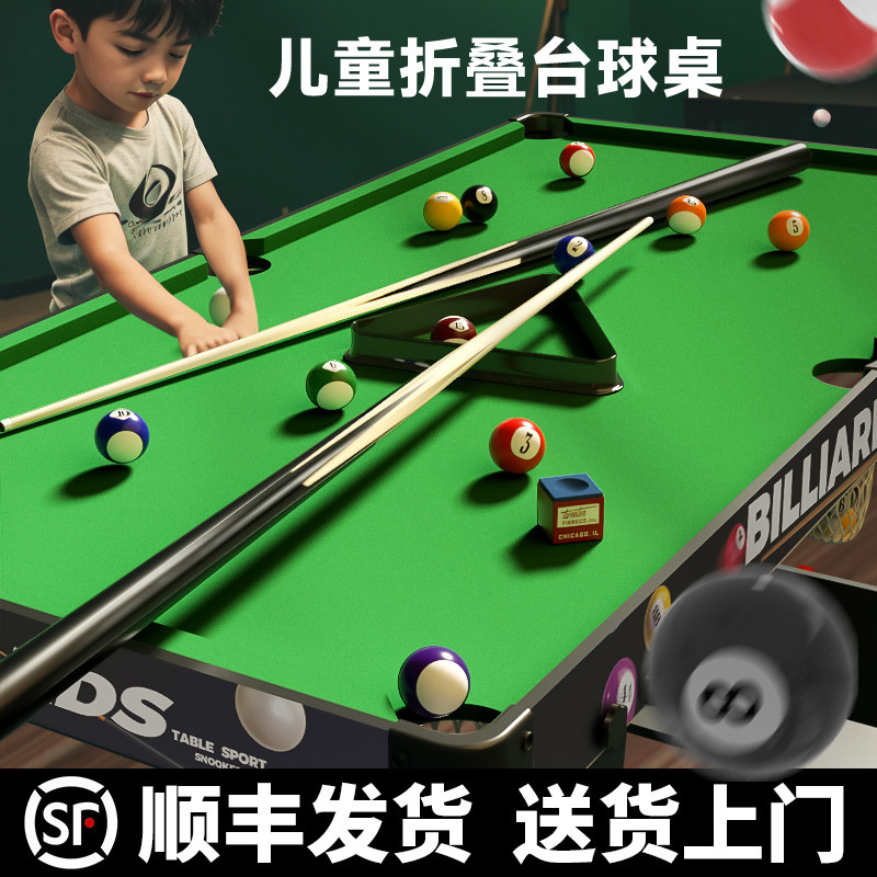 儿童可折叠式台球桌大号家用迷你桌球台玩具小型室内家庭成人