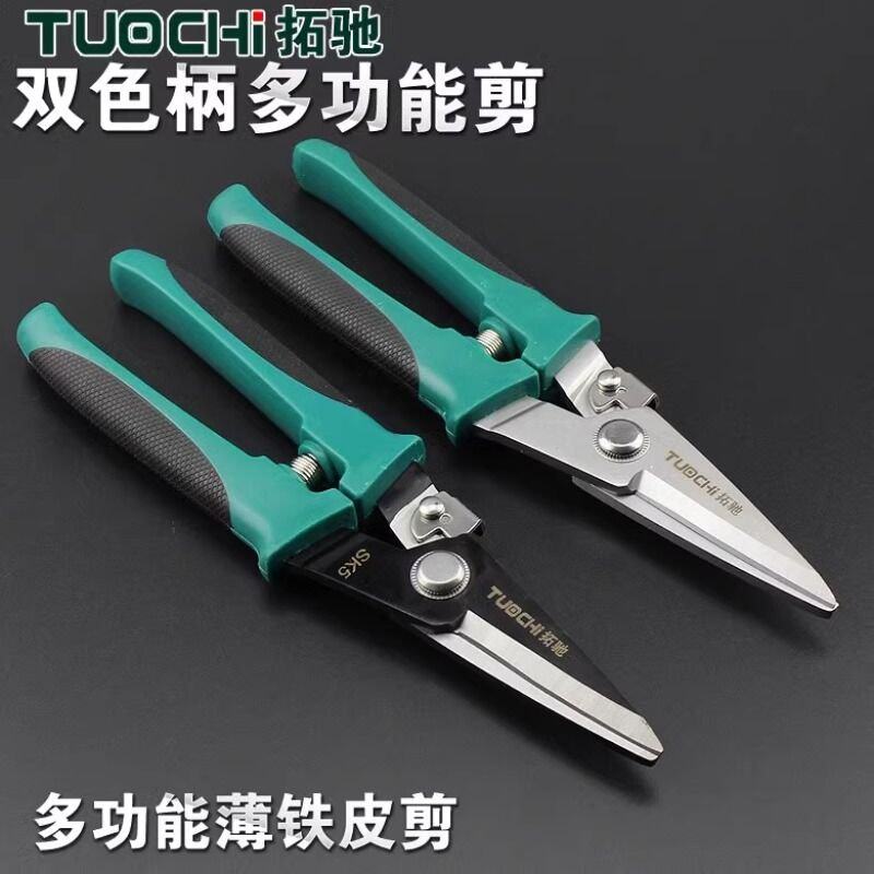 铁剪刀工业用铁皮剪轻钢龙骨剪高硬度电工专用剪多功能剥线钳剪切