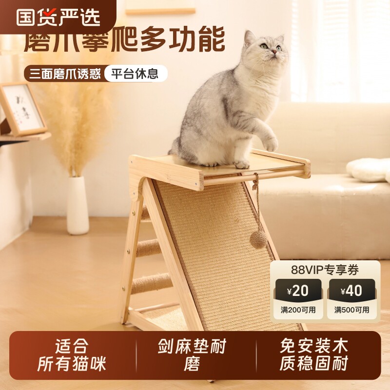 免安装喵的荷包蛋猫抓板耐磨不掉屑实木猫爬架猫抓剑麻垫跳台玩具