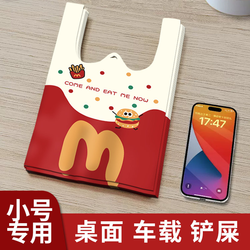 小号垃圾袋车载加厚桌面家用手提式猫屎铲砂宠物迷你学生桌塑