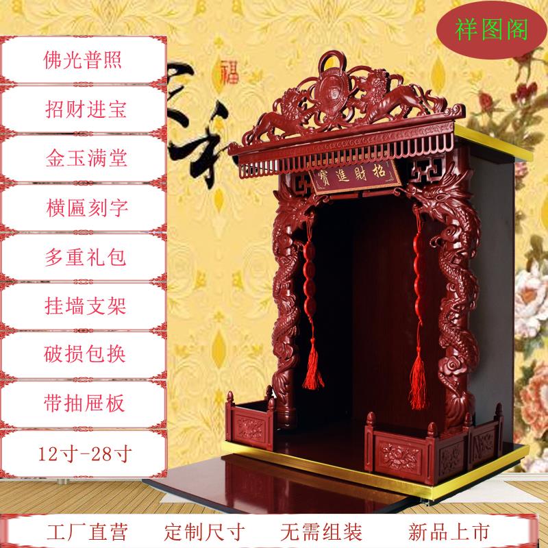 可定尺寸供奉财神观音关公佛像祖先佛龛神楼非实木壁挂经济型