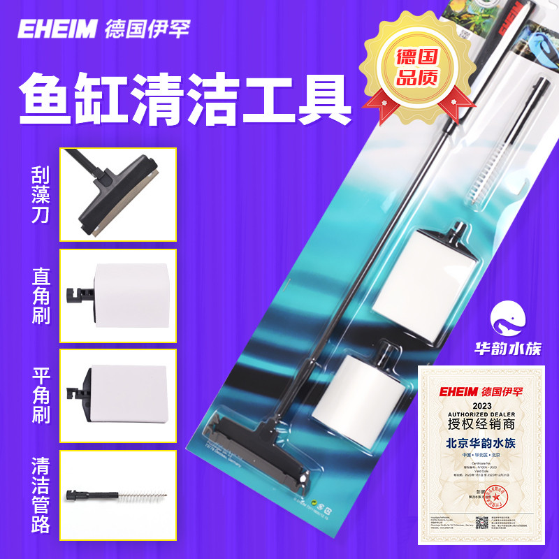 德国伊罕刮藻刀片小鱼缸清洁工具速洁水族玻璃除藻刷捞鱼网平面擦