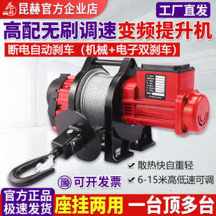 无刷可调速变频无s刷提升机220V家用吊机电葫芦小型 议价