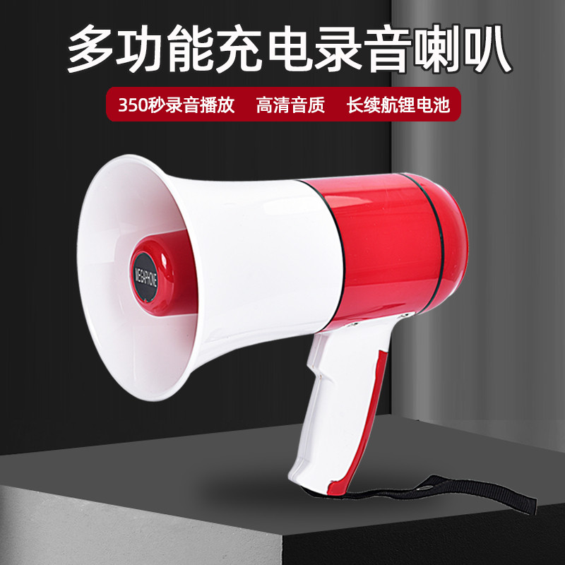 鲸歌摆摊叫卖喇叭手持喊话扩音器充电录音卖货卖菜户外宣传扬声器
