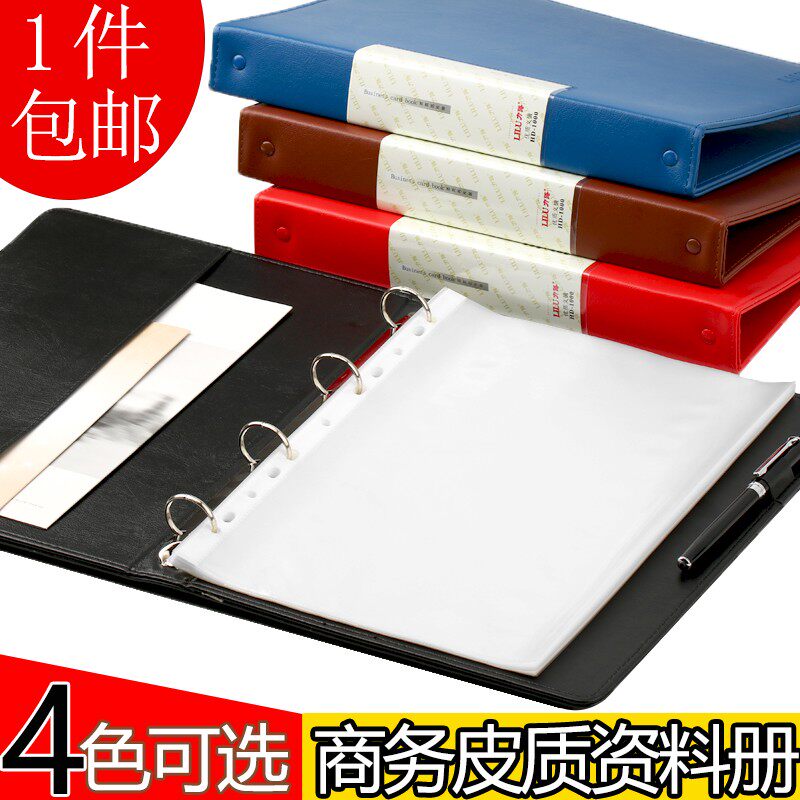 a4资料活页文件夹可拆卸外壳皮质黑色透明文件袋奖状收集打孔活
