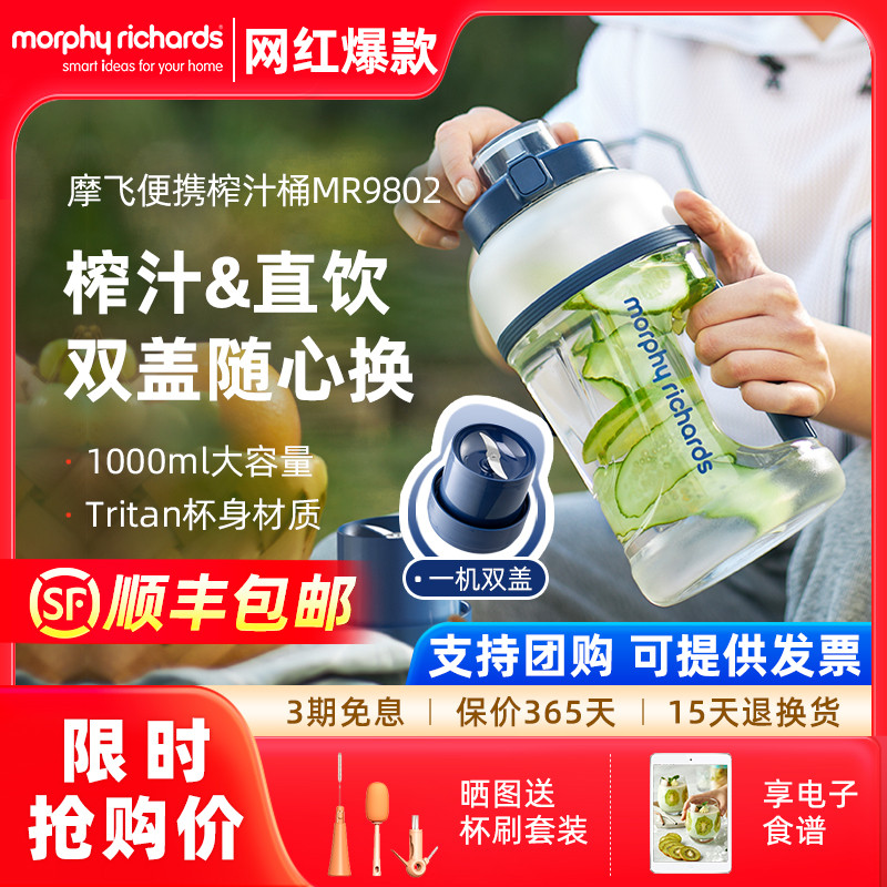 摩飞榨汁桶充电线户外榨汁机大容量电动运动便携果汁杯果汁机