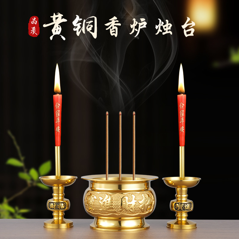 黄铜烛台家用两用纯香炉套装上香神台室内供奉财神酥油灯蜡烛