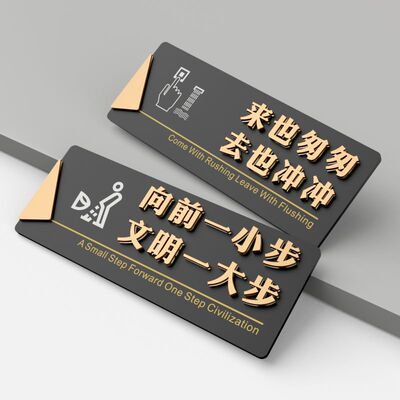 向前一小步文明一大步温馨提示墙贴创意洗手间识厕所