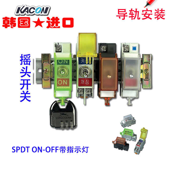 原装凯昆 带指示灯摇头开关 拨动开关 16A船型2档 KDS-2P导轨