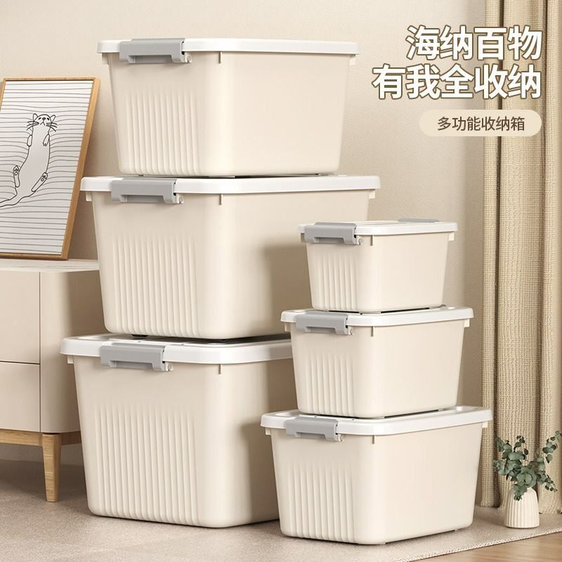 超大塑料收纳箱家用宿舍零食衣服玩具整理箱杂物收纳盒桌面衣物