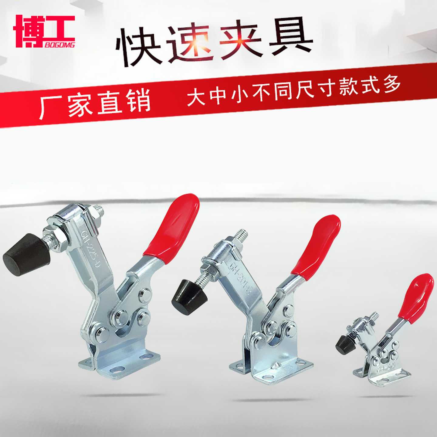 博工 304不锈钢 快速夹具 夹钳CH GH-201 201A 201B 201C 225D