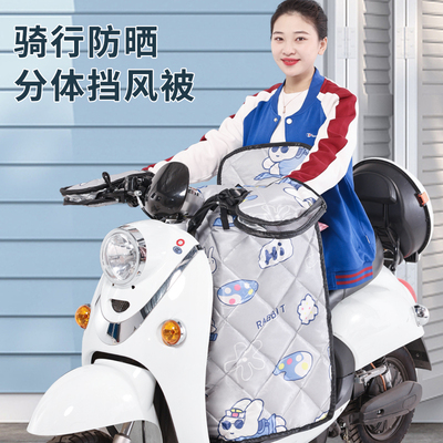 电动摩托车挡风被夏季分体式防晒遮阳罩春秋防雨电车防水四季