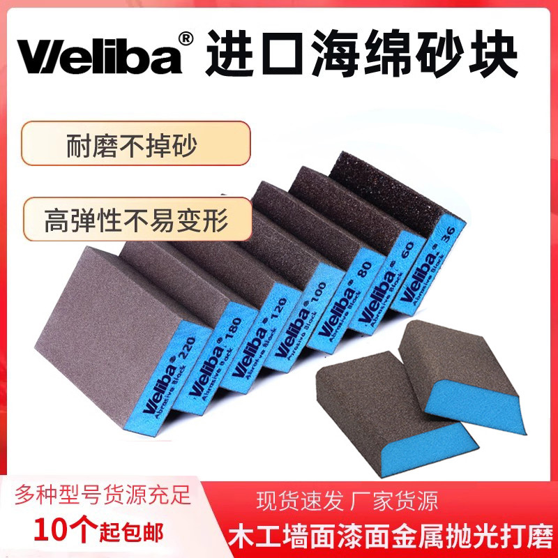 金刚海绵砂块打磨木工家具红木玉器文玩金属除锈抛光砂纸海绵