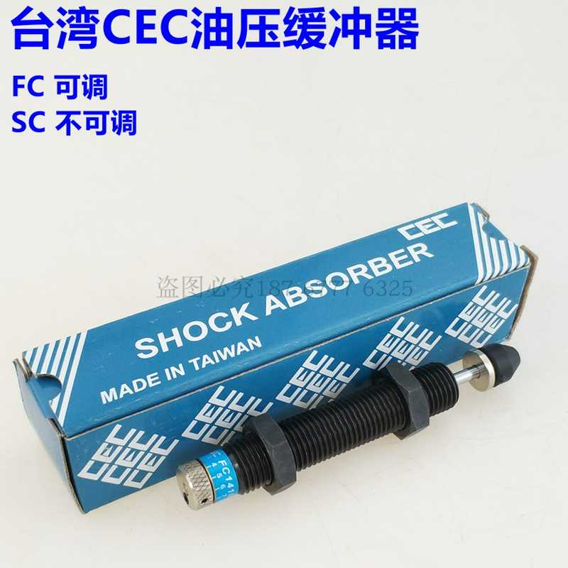 CEC御豹可调油压缓冲器FC1410/2016/2020/2525/2540/2550/3625-