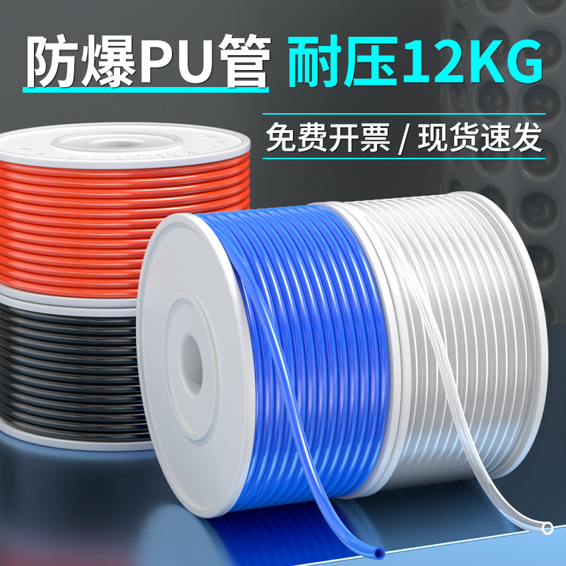 气管软管PU高压防爆空压机气动八毫米气泵压缩空气8/10mm透明软管