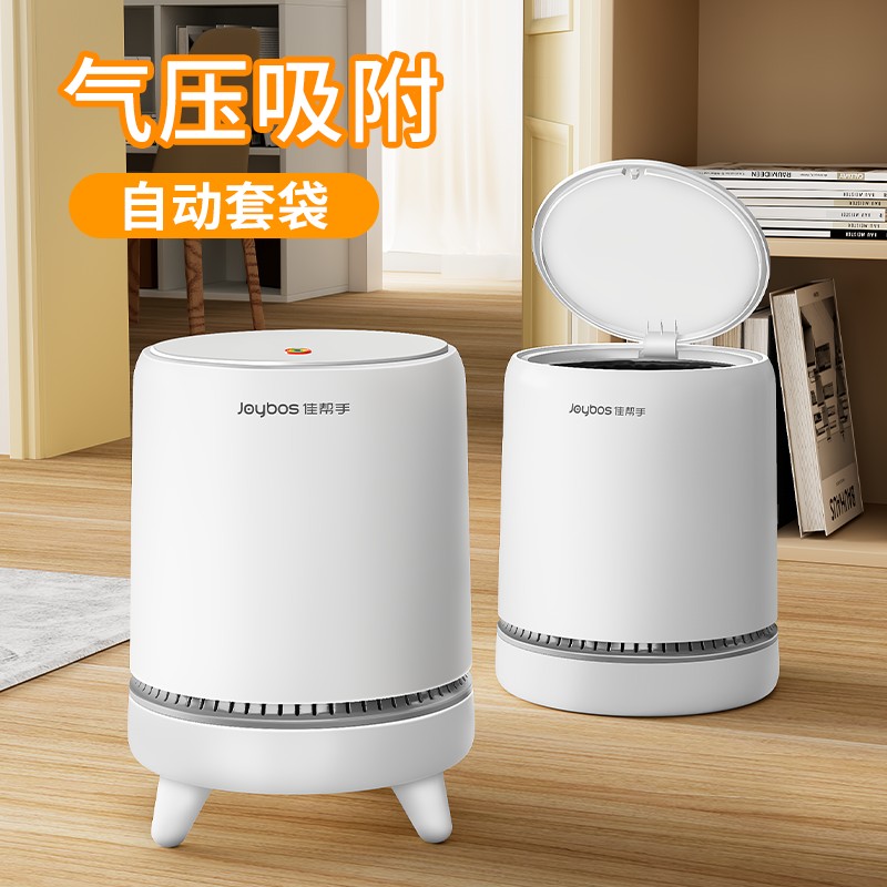 佳帮手垃圾桶家用客厅大号厨房卫生间厕所专用高端上档次带盖纸篓